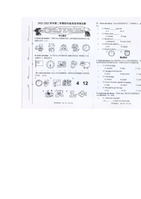 山西省晋中市介休市2022-2023学年四年级下学期4月期中英语试题