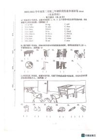 江苏省苏州市2022-2023学年三年级下学期期中英语试题