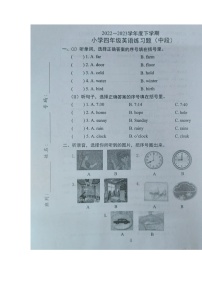 广东省东莞市2022-2023学年四年级下学期期中英语试卷