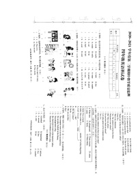 广东省揭阳市揭东区2020-2021学年四年级下学期期中英语试卷