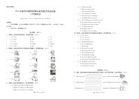 云南省保山市2022-2023学年六年级上学期期末考试英语试题