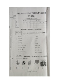 云南省曲靖市罗平县2020－2021学年六年级下学期期末英语教学质量监测试卷