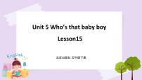 英语Unit 5 Who’s that baby boy?Lesson 15优质ppt课件
