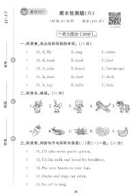 （2023年）冀教版小学英语三年级下册-期末检测题（六）