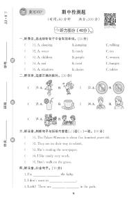 （2023年）冀教版小学英语五年级下册-期中检测题