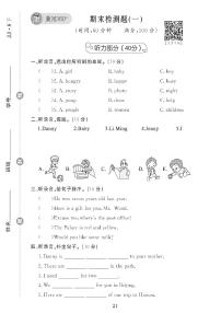 （2023年）冀教版小学英语五年级下册-期末检测题（一）