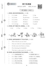 （2023年）冀教版小学英语六年级下册-期中检测题