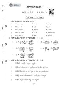 （2023年）冀教版小学英语六年级下册-期末检测题（四）