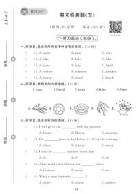 （2023年）冀教版小学英语六年级下册-期末检测题（五）