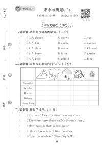 （2023春）人教版小学英语（四下）- 期末检测题（二）