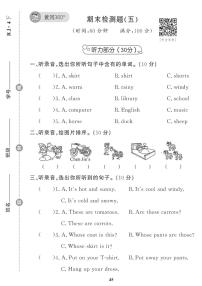 （2023春）人教版小学英语（四下）- 期末检测题（五）