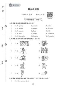 （2023春）人教版小学英语（五下）- 期中检测题