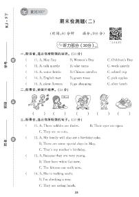 （2023春）人教版小学英语（五下）- 期末检测题（二）