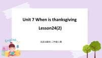 北京版三年级上册Lesson 24评优课课件ppt