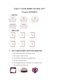 北京版三年级上册Lesson 10优秀精练