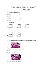 北京版三年级上册Lesson 10优秀同步达标检测题