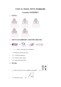 北京版三年级上册Lesson 19优秀同步测试题