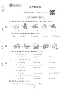 （2023春）外研版小学英语（五下）-期中检测题