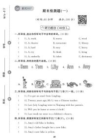 （2023春）外研版小学英语（五下）-期末检测题（一）