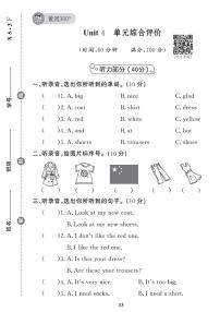 小学英语Unit 4 Look at the T-shirts.优秀课时作业