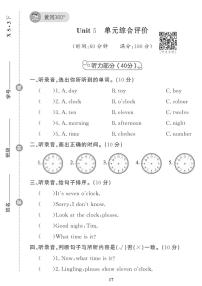 小学湘少版Unit 5 What time is it?精品课时作业