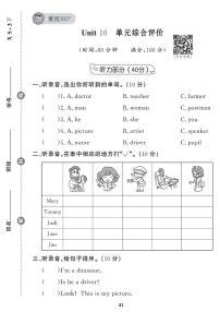 小学英语湘少版三年级下册Unit 10 Is he a farmer?优秀练习