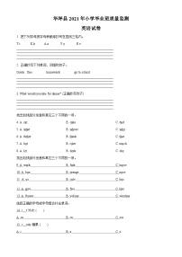 【小升初真题卷】2020-2021学年云南省丽江市华坪县人教PEP版六年级下册期末考试英语试卷（原卷版+解析版）