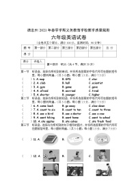 【小升初真题卷】云南省德宏州英语六年级下学期期末试题 2020-2021学年（人教pep，含答案）