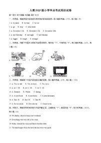 【小升初真题卷】云南省昆明市五华区2022年人教PEP版小学毕业考试英语试卷（原卷版+解析版）