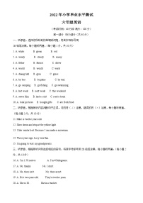 【小升初真题卷】云南省昆明市西山区2022年人教PEP版小学毕业考试英语试卷（原卷版+解析版）