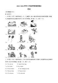 【小升初真题卷】2021-2022学年四川省乐山市井研县外研版（三起）六年级下册期末学情调研测试英语试卷（原卷版+解析版）