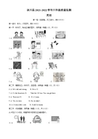 【小升初真题卷】2021-2022学年四川省乐山市沐川县外研版（三起）六年级下册期末质量监测英语试卷（含听力音频）（原卷版+解析版）