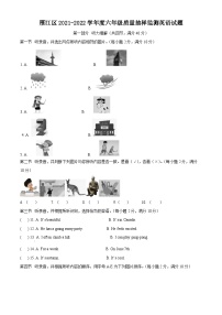 【小升初真题卷】2021-2022学年四川省资阳市雁江区人教新起点版六年级下册期末质量抽样监测英语试卷（原卷版+解析版）