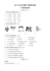 【小升初真题卷】2021-2022学年安徽省芜湖市无为市人教PEP版六年级下册期末测试英语试卷（原卷版+解析版）