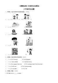 【小升初真题卷】2020-2021学年山东省临沂市河东区人教PEP版六年级下册期末考试英语试卷（原卷版+解析版）