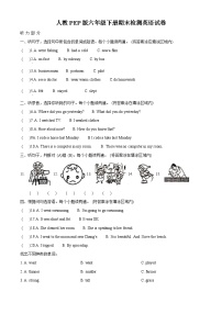 【小升初真题卷】2020-2021学年山东省菏泽市牡丹区人教PEP版六年级下册期末检测英语试卷（原卷版+解析版）