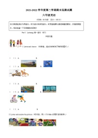 【小升初真题卷】2021-2022学年山东省枣庄市山亭区人教PEP版六年级下册期末考试英语试卷（原卷版+解析版）