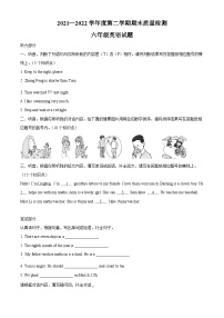 【小升初真题卷】2021-2022学年山东省济宁市兖州区人教PEP版六年级下册期末考试英语试卷（原卷版+解析版）