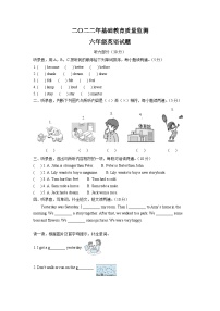 【小升初真题卷】2021-2022学年山东省济宁市泗水县人教PEP版六年级下册期末考试英语试卷（原卷版+解析版）