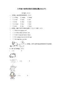 【小升初真题卷】2021-2022学年山东省聊城市莘县外研版（三起）六年级下册期末考试英语试卷（原卷版+解析版）