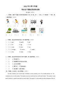 【小升初真题卷】2021-2022学年广东省揭阳市揭东区人教PEP版六年级下册期末考试英语试卷（原卷版+解析版）