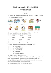 【小升初真题卷】2021-2022学年广东省揭阳市揭西县人教PEP版六年级下册期末考试英语试卷（原卷版+解析版）