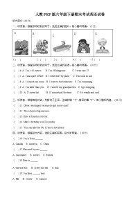 【小升初真题卷】2021-2022学年广东省汕尾市海丰县人教PEP版六年级下册期末考试英语试卷（原卷版+解析版）