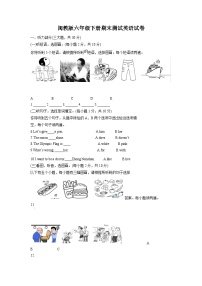 【小升初真题卷】2020-2021学年广西玉林市兴业县闽教版六年级下册期末测试英语试卷（原卷版+解析版）