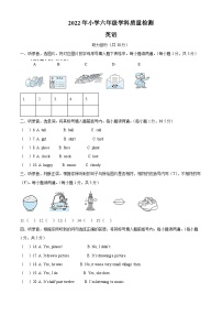 【小升初真题卷】广西崇左市2022年外研版（三起）小升初毕业考试英语试卷（原卷版+解析版）