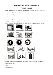 【小升初真题卷】2020-2021学年新疆人教精通版六年级下册期末考试英语试卷（原卷版+解析版）