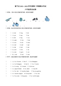 【小升初真题卷】2021-2022学年河北省承德市鹰手营子矿区人教PEP版六年级下册期末考试英语试卷（含听力音频）（原卷版+解析版）