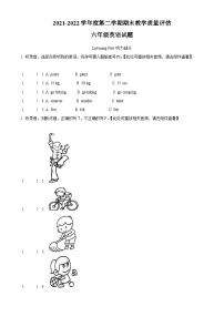 【小升初真题卷】2021-2022学年河北省沧州市青县人教PEP版六年级下册期末考试英语试卷（含听力音频）（原卷版+解析版）