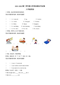 【小升初真题卷】2021-2022学年河北省邯郸市永年区人教PEP版六年级下册期末考试英语试卷（含听力音频）（原卷版+解析版）