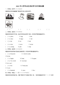 【小升初真题卷】2020-2021学年河南省南阳市宛城区科普版六年级下册期末考试英语试卷（原卷版+解析版）